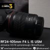 RF24-105mm F4 L IS USM