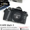 E-M10 II Body