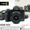 Canon EOS M50