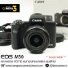 Canon EOS M50