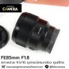 FE85mm F1.8