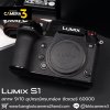 Lumix S1 Body