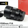 FE85mm F1.8