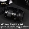 XF33mm F1.4 R LM WR