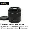 Lumix 35-100mm F4-5.6 ASPH