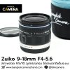 Zuiko 9-18mm F4-5.6