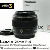 Lumix 25mm F1.4 ASPH
