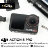 DJI OSMO Action 5 Pro