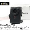 Canon PowerShot V10