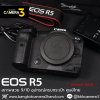 Canon EOS R5 Body