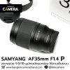 Samyang AF35mm F1.4 P FE