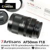 7Artisans AF50mm F1.8