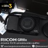 RICOH GRIIIx