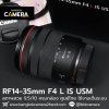 RF14-35mm F4 L IS USM