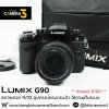Lumix G90