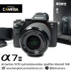 Sony A7II