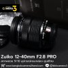 Zuiko 12-40mm F2.8 PRO