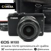 Canon EOS M100