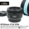 EF50mm F1.8 STM