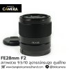 FE28mm F2