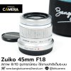 Zuiko 45mm F1.8