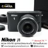Nikon J1