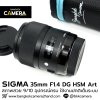 Sigma 35mm F1.4 DG HSM Art
