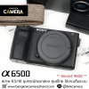 Sony A6500 Body