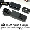 DJI OSMO Pocket 3 Creator Combo