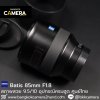 Zeiss Batis 85mm F1.8