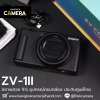 Sony ZV1II