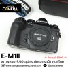 Olympus EM1 II Body