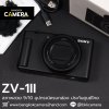 Sony ZV1II