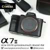 Sony A7II Body