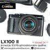 Lumix LX100II