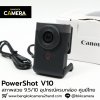 Canon PowerShot V10