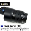 Zeiss Touit 32mm F1.8