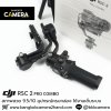 DJI RSC 2 Pro Combo