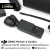 DJI OSMO POCKET 3 CREATOR COMBO