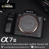 Sony A7III Body