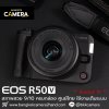 Canon EOS R50V