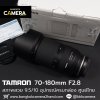 Tamron 70-180mm F2.8 Di III VXD