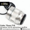 Zuiko 75mm F1.8