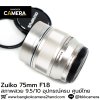 Zuiko 75mm F1.8