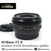 XF18mm F2 R