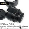 XF56mm F1.2 R