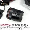 Samyang AF35mm F1.8