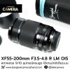 XF55-200mm F3.5-4.8 R LM OIS