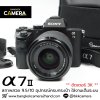 Sony A7II