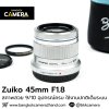 Zuiko 45mm F1.8